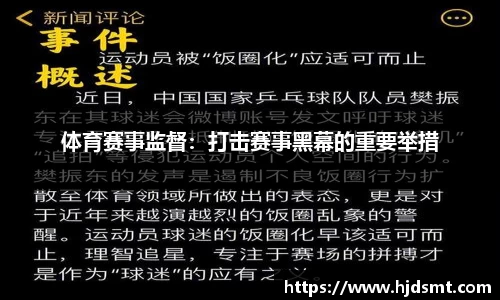 三亿体育速波体育的答案：用十八年将薰风打造成中国人的顶级羽球品牌